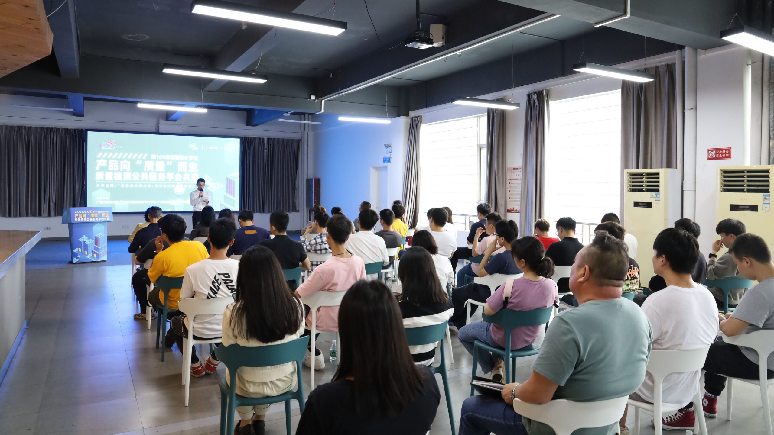 全鏈條服務順德“質”造，質量檢測公共服務平臺落戶設計城