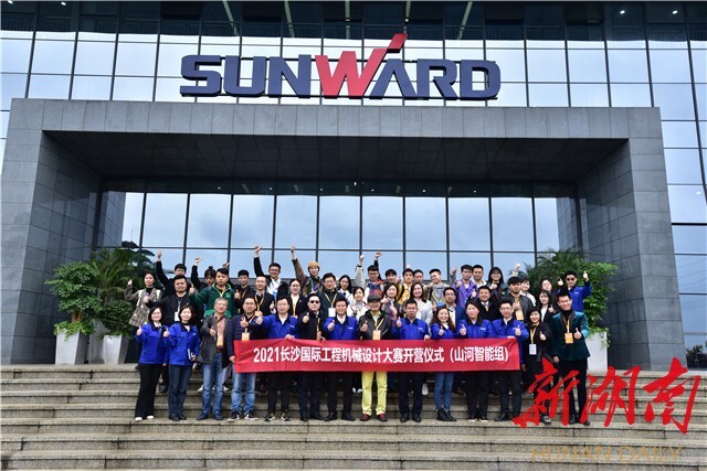 長(zhǎng)沙工程機(jī)械設(shè)計(jì)大賽啟動(dòng)丨6家龍頭企業(yè)“出卷”，24支參賽隊(duì)伍“答題”