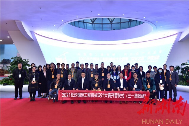 長(zhǎng)沙工程機(jī)械設(shè)計(jì)大賽啟動(dòng)丨6家龍頭企業(yè)“出卷”，24支參賽隊(duì)伍“答題”