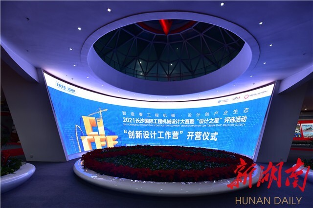 長(zhǎng)沙工程機(jī)械設(shè)計(jì)大賽啟動(dòng)丨6家龍頭企業(yè)“出卷”，24支參賽隊(duì)伍“答題”