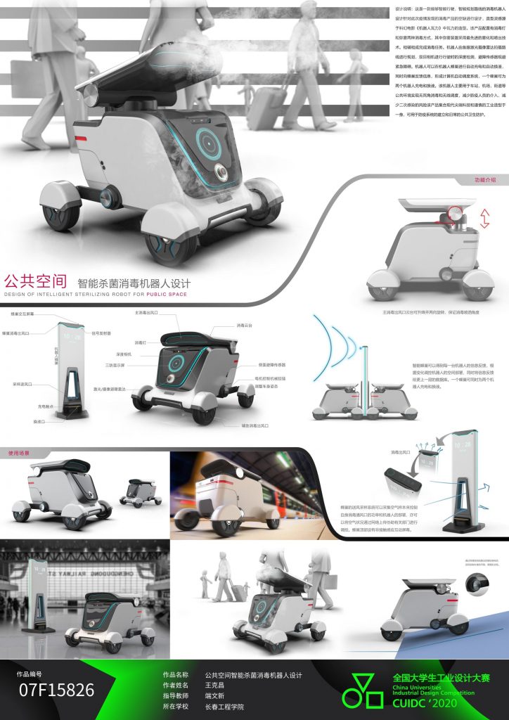 021年紅點設計概念大獎，你報名了嗎？"