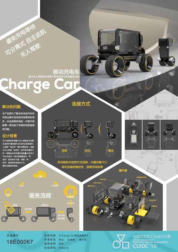 021年紅點設計概念大獎，你報名了嗎？"