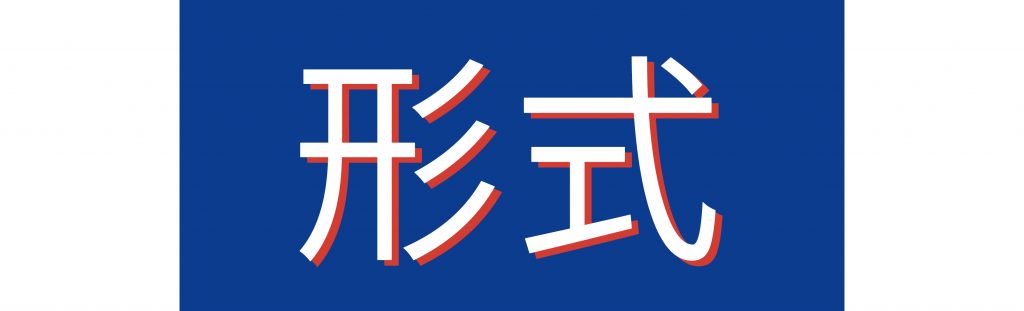 021年紅點設計概念大獎，你報名了嗎？"