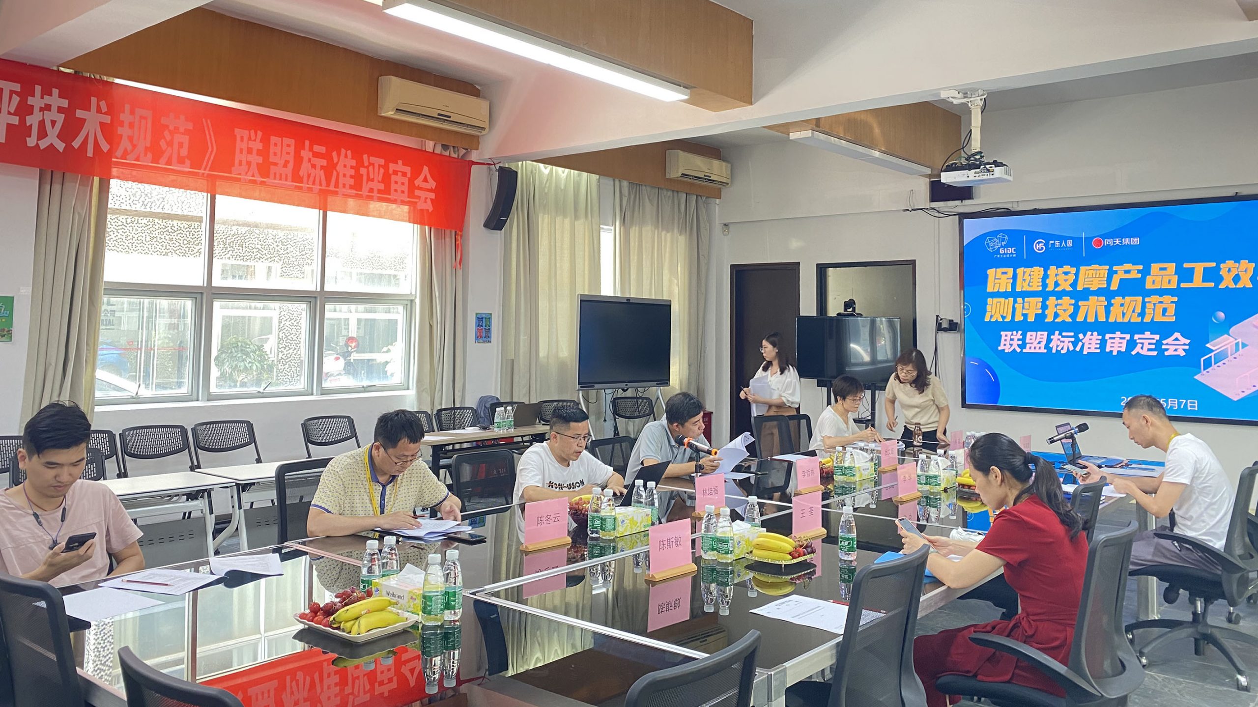 國內首份保健按摩產品工效學測評技術規范在我城通過專家審定