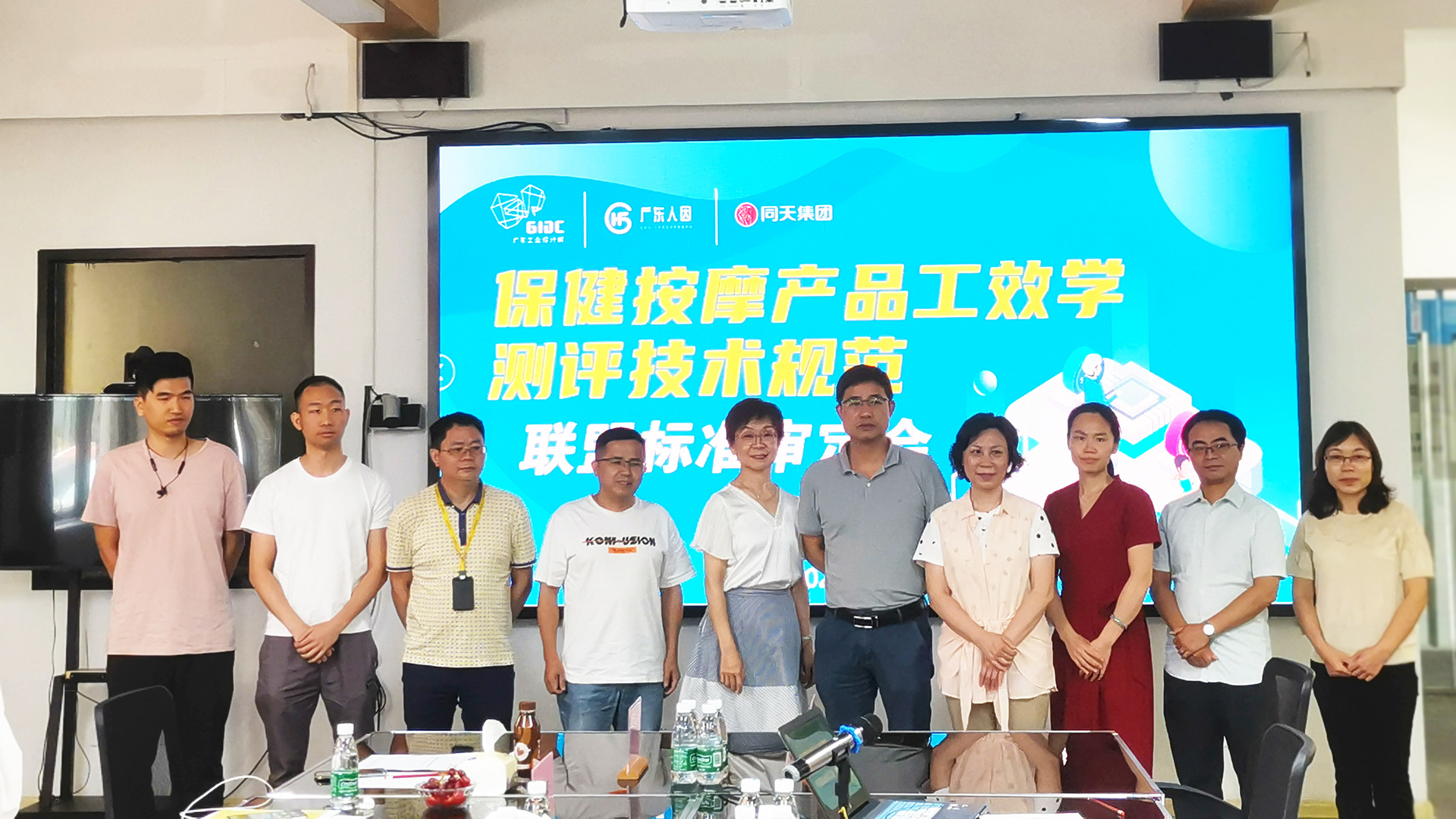 國內首份保健按摩產品工效學測評技術規范在我城通過專家審定