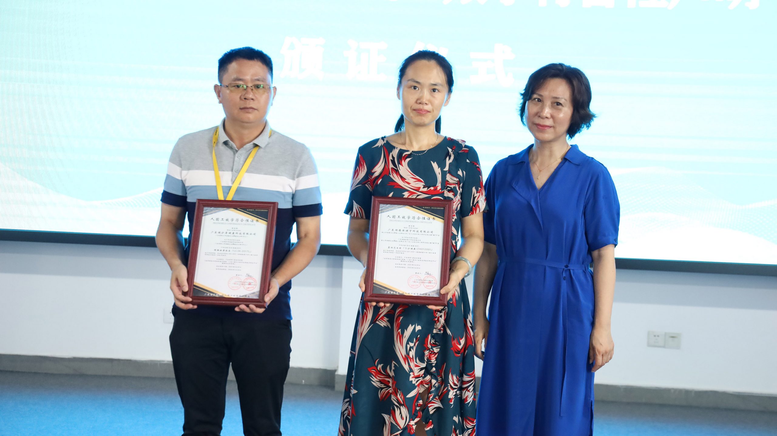 我城40家企業成為廣東省家電產品人因工效學設計標準聯盟成員單位