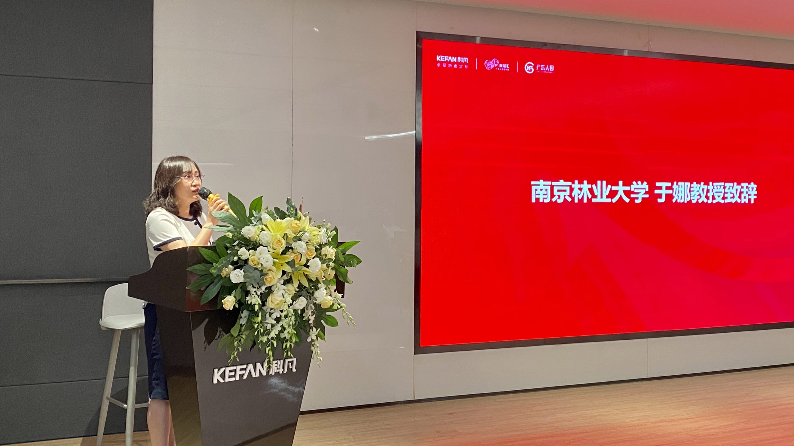 科凡聯(lián)手廣東人因工效中心，打造高端定制家居品牌新標桿