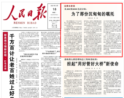 從800到8000名設(shè)計(jì)師：為了那份沉甸甸的囑托（親歷者說）