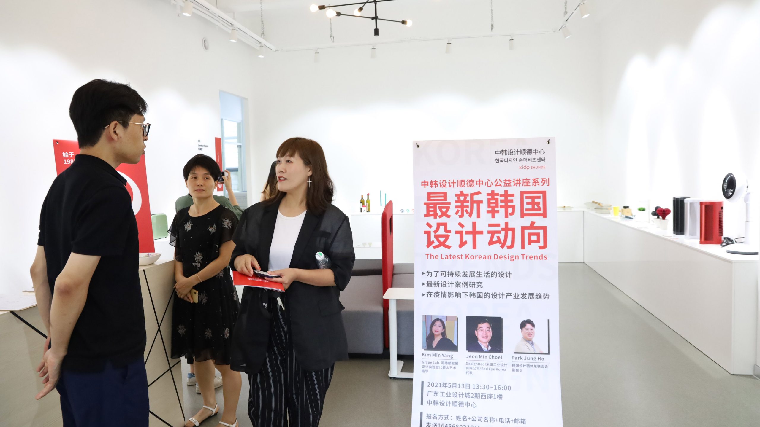 擦出中韓設計火花，中韓設計順德中心公益講座在設計城舉行