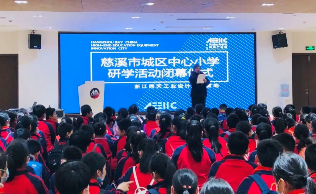 小小創(chuàng)客發(fā)明家——慈溪市城區(qū)中心小學(xué)研學(xué)回顧