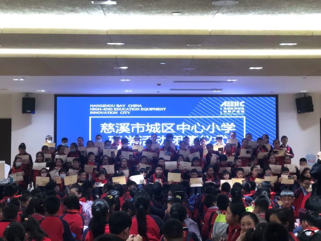 小小創(chuàng)客發(fā)明家——慈溪市城區(qū)中心小學(xué)研學(xué)回顧