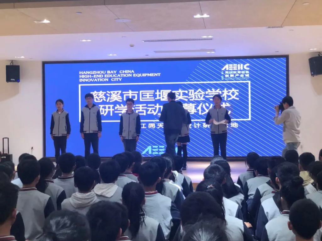 慈溪市匡堰實驗學校研學記