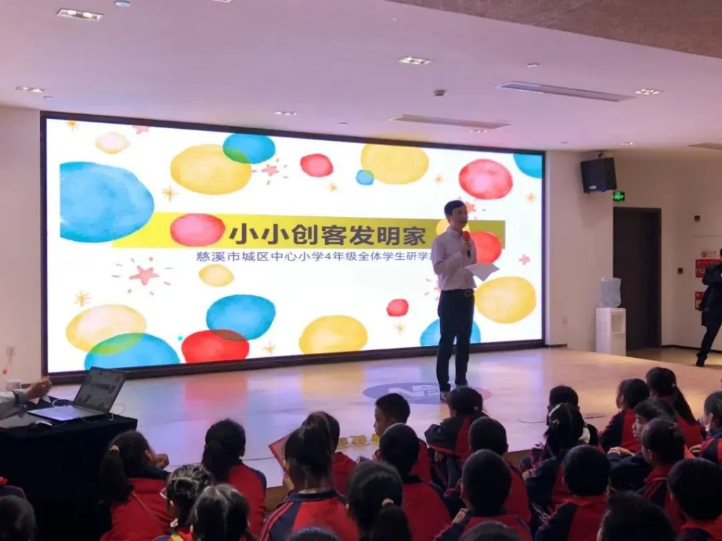 小小創客發明家 研學實踐顯身手