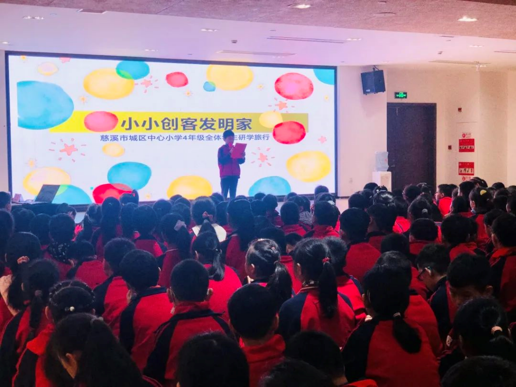 小小創客發明家 研學實踐顯身手