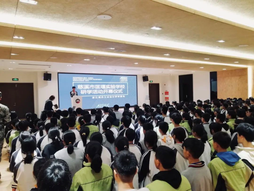 實(shí)踐出真知 暢學(xué)新科技—慈溪市匡堰實(shí)驗(yàn)學(xué)校研學(xué)記