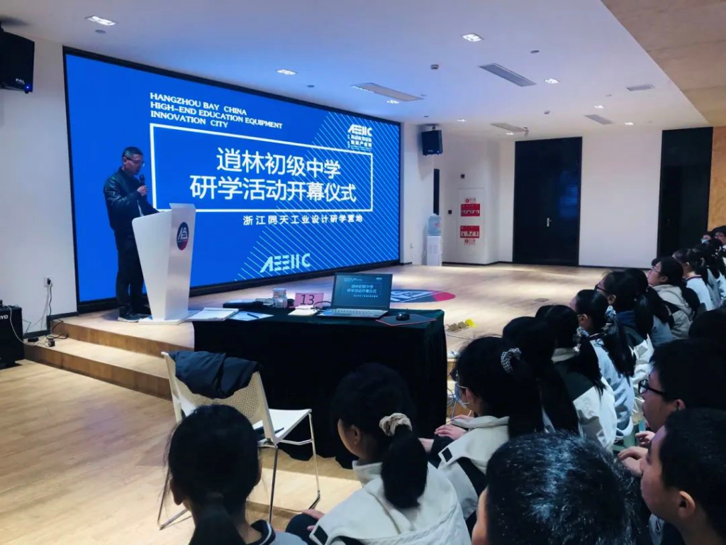 用智能筑夢未來——逍林初級中學研學回顧