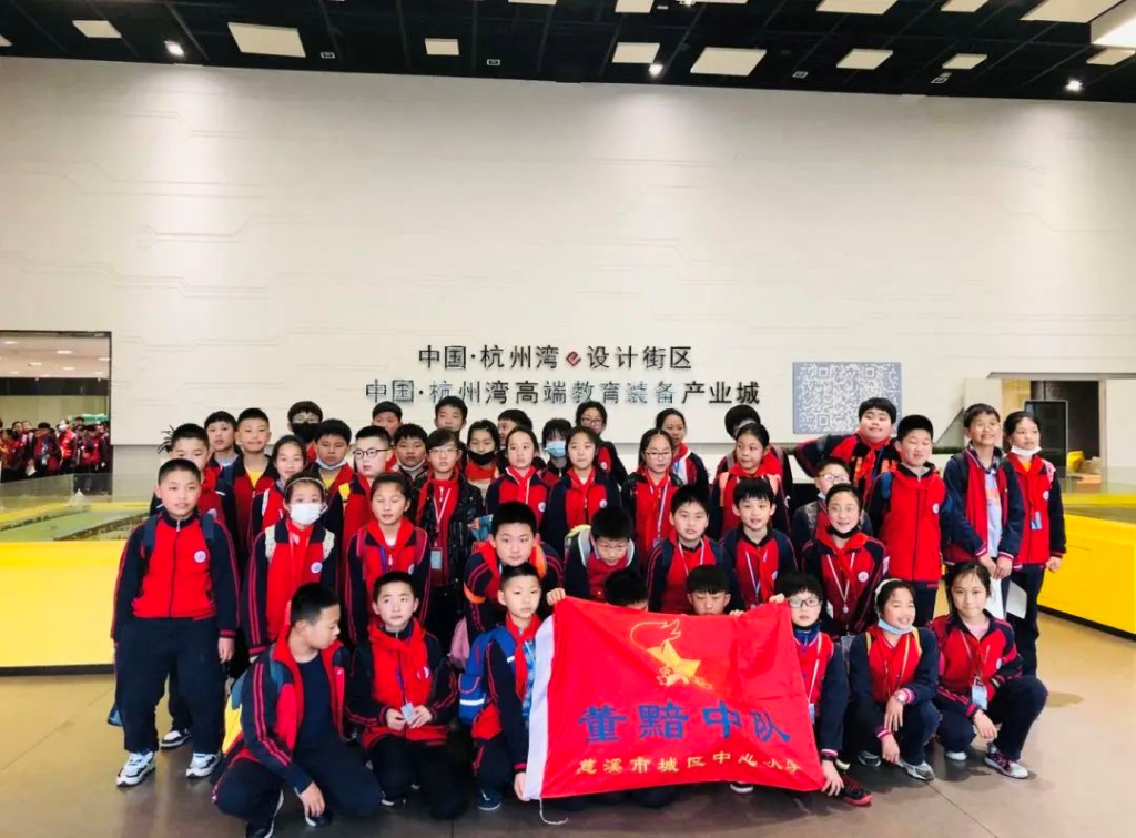 小小創(chuàng)客發(fā)明家——慈溪市城區(qū)中心小學(xué)研學(xué)回顧
