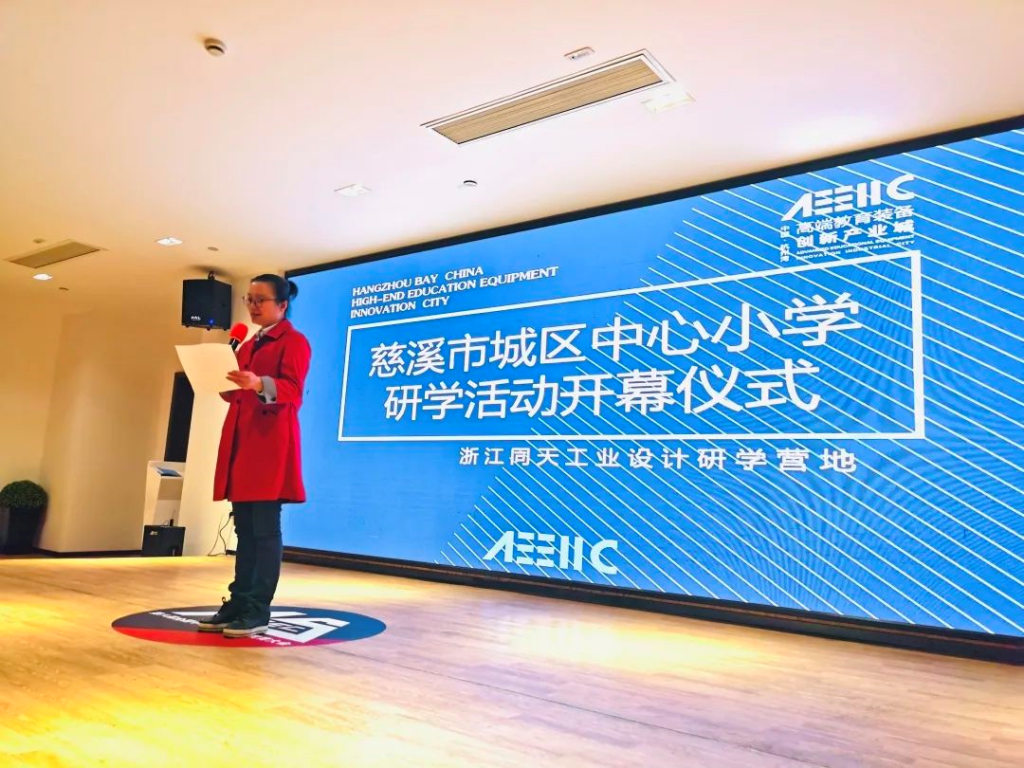 小小創(chuàng)客發(fā)明家——慈溪市城區(qū)中心小學(xué)研學(xué)回顧