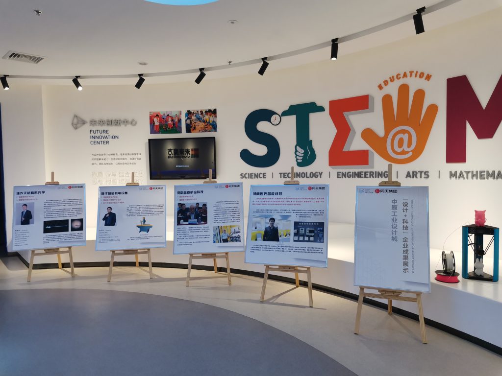 來自中原工業設計城的新聞周報，請查收！