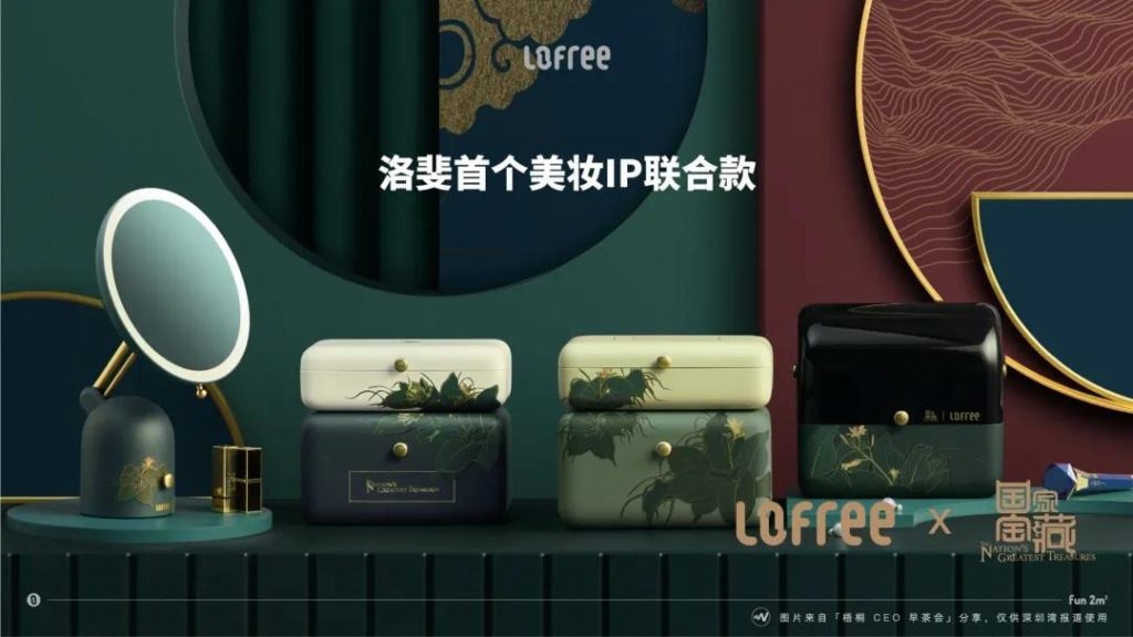 和用戶 “發生關系” ——以用戶思維開發文創產品