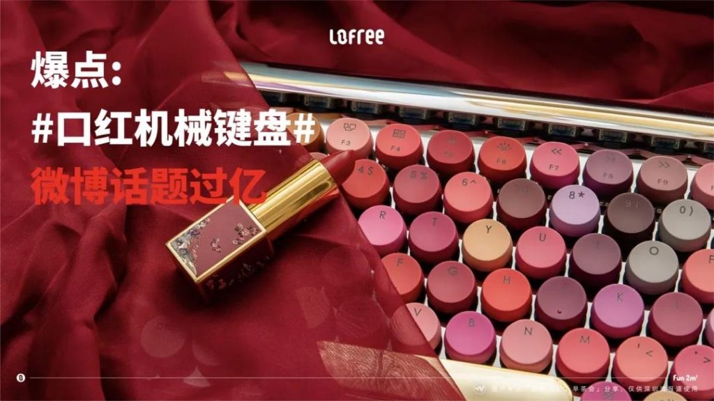 和用戶 “發生關系” ——以用戶思維開發文創產品