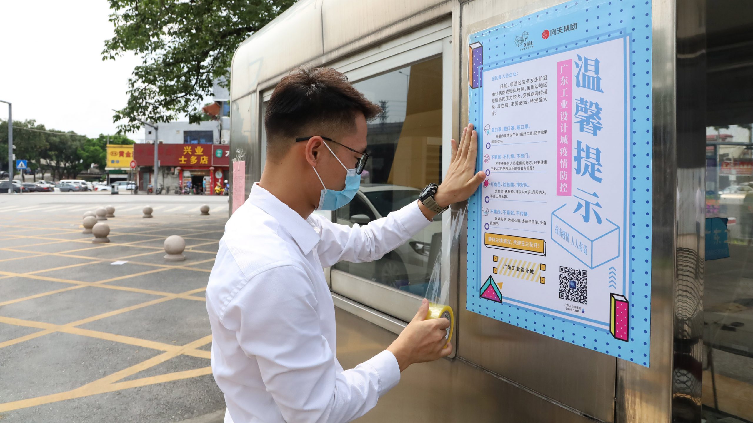 設計城開展園區防疫督查工作，筑牢防疫屏障