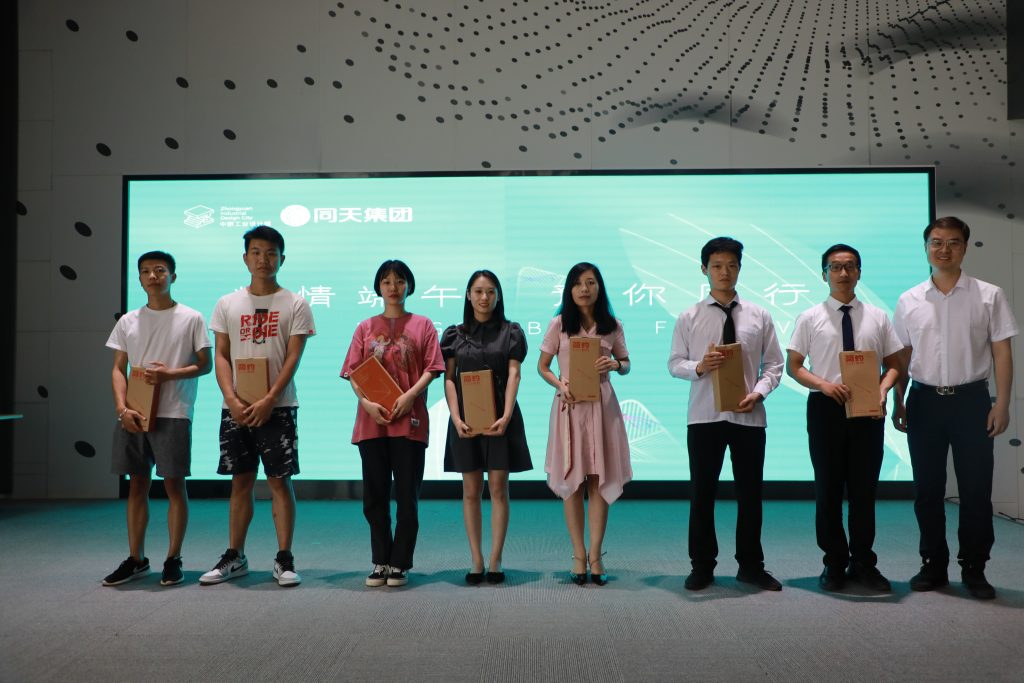 來自中原工業設計城的新聞周報，請查收！