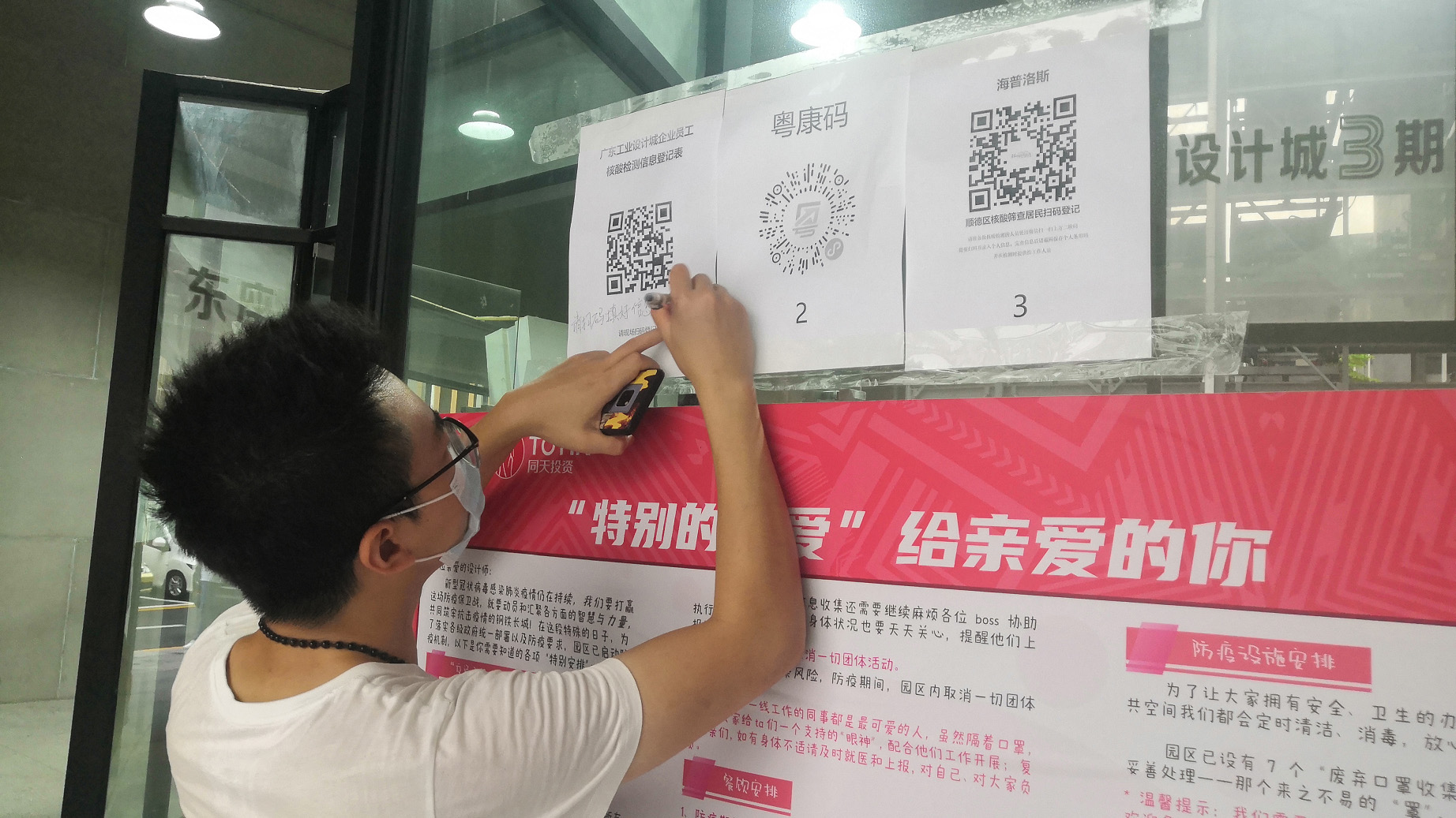 防疫進行時｜廣東工業設計城企業員工核酸檢測工作有序開展