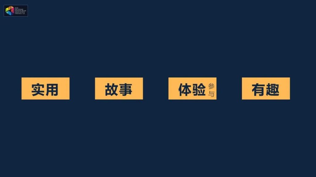和用戶 “發生關系” ——以用戶思維開發文創產品