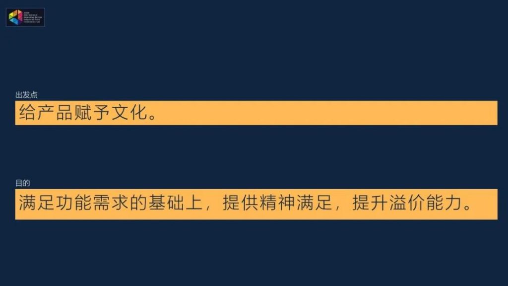 和用戶 “發生關系” ——以用戶思維開發文創產品