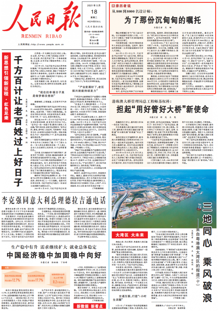 人民日?qǐng)?bào)頭版“點(diǎn)贊” ！！江西工業(yè)設(shè)計(jì)小鎮(zhèn)“后臺(tái)”就是這么硬！