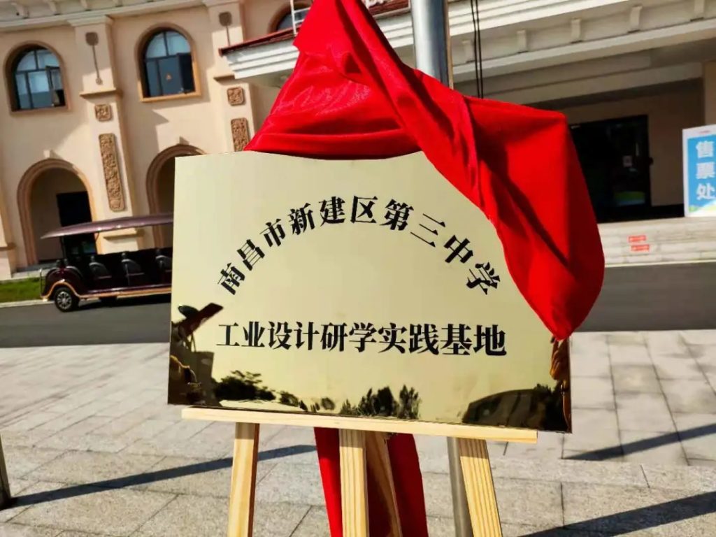 研學心動一夏——聽聽設計小鎮(zhèn)520的故事