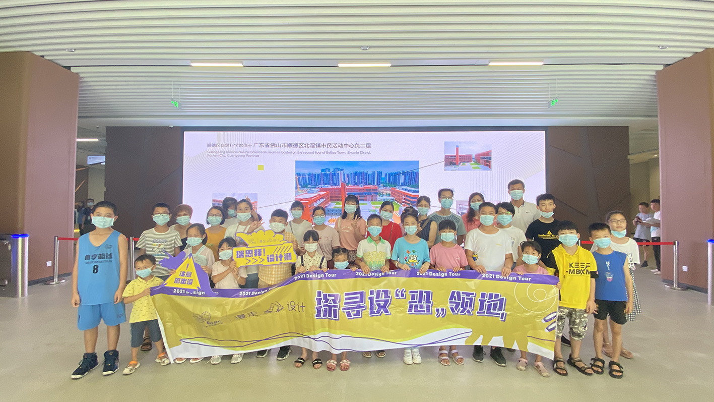 漫走設(shè)計(jì)丨打卡順德自然科學(xué)館，探索“快樂星球”！