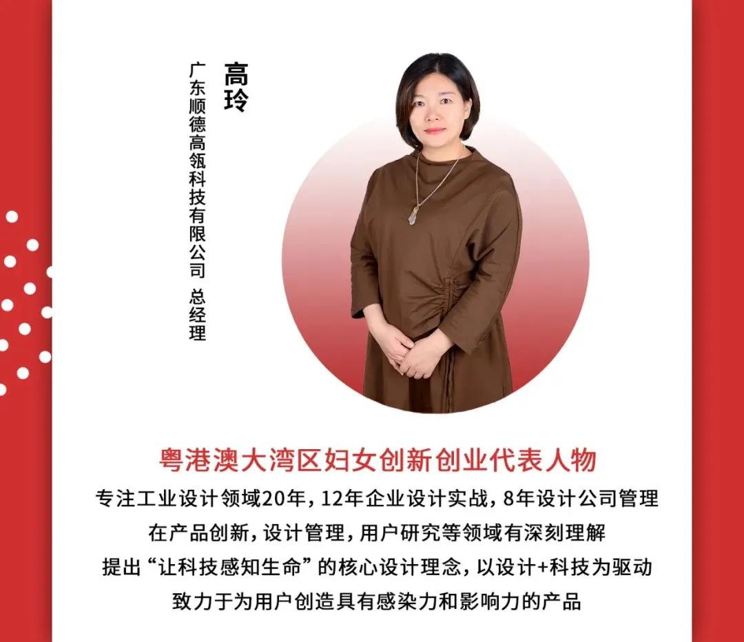 黨建引領 | “紅創(chuàng)之師”導師專訪——高瓴科技總經(jīng)理高玲