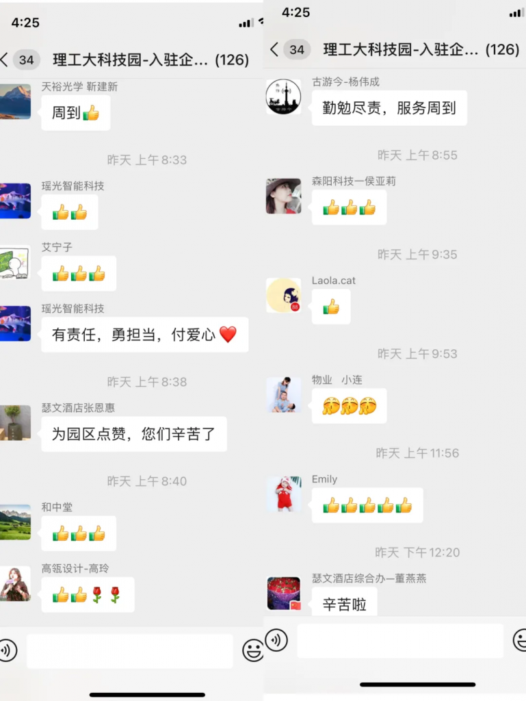 中原工業設計城丨汛期再部署 園區服務暖人心