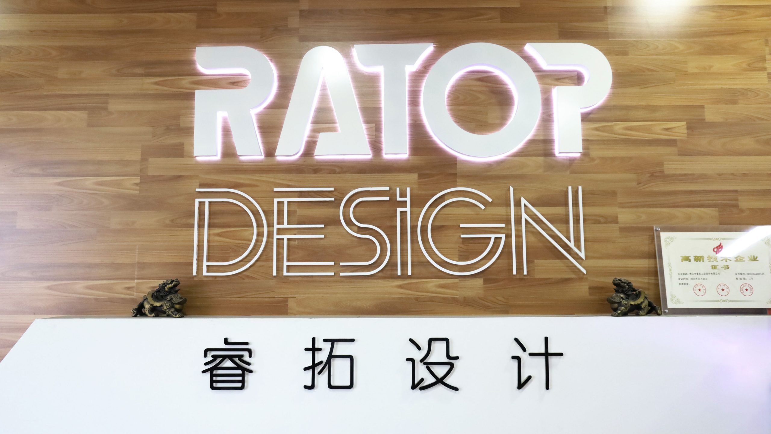 企業專訪 | 睿拓設計：極簡“撩”上輕奢，他們讓爆款長青不衰