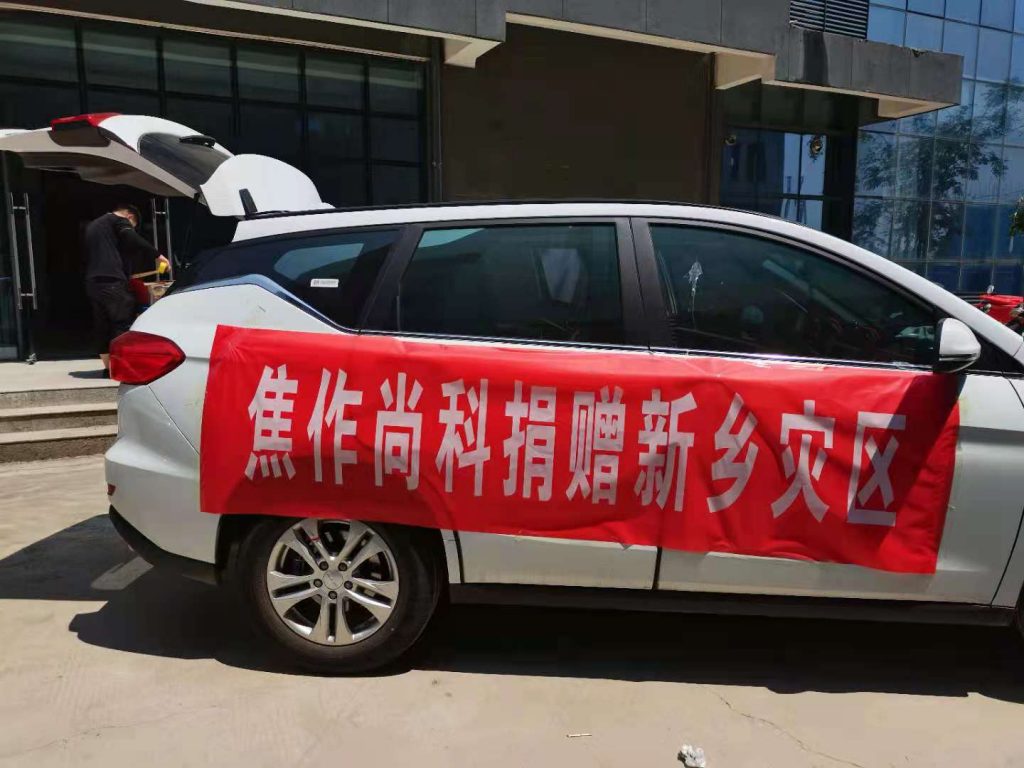 小愛匯聚大愛！中原工業設計城入駐企業自發捐款捐物，抗洪救災