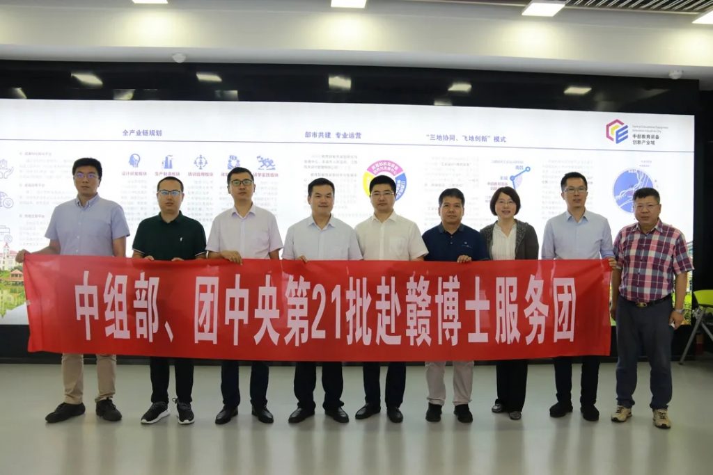 中組部、團(tuán)中央赴贛博士服務(wù)團(tuán)調(diào)研中部教裝城
