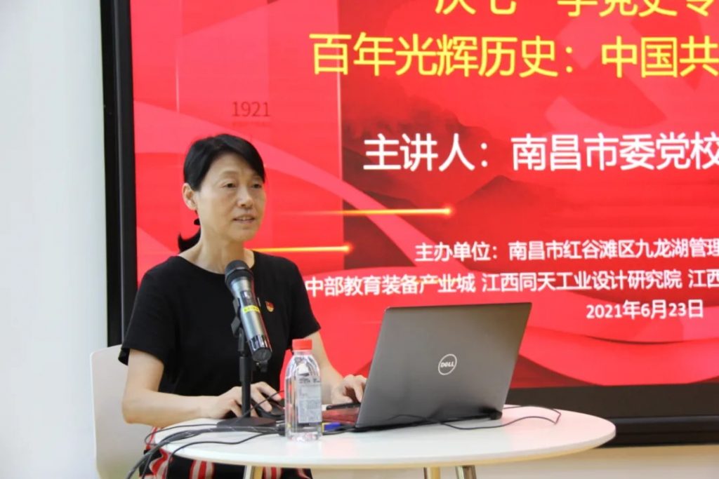 這樣的黨史學習教育專題課，怒贊！！