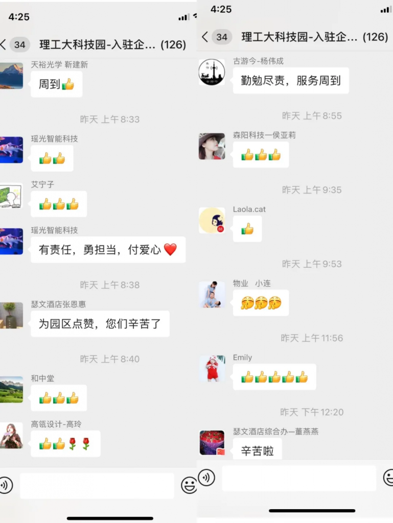 中原工業設計城丨防汛工作不松懈，招商活動不停歇