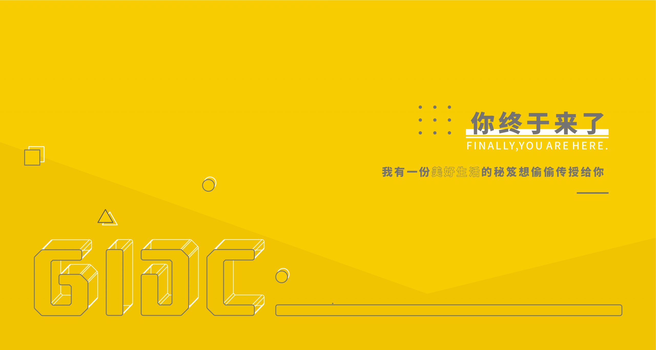 021《設計好物》上新！這些中國設計斬獲了數十項國際大獎"