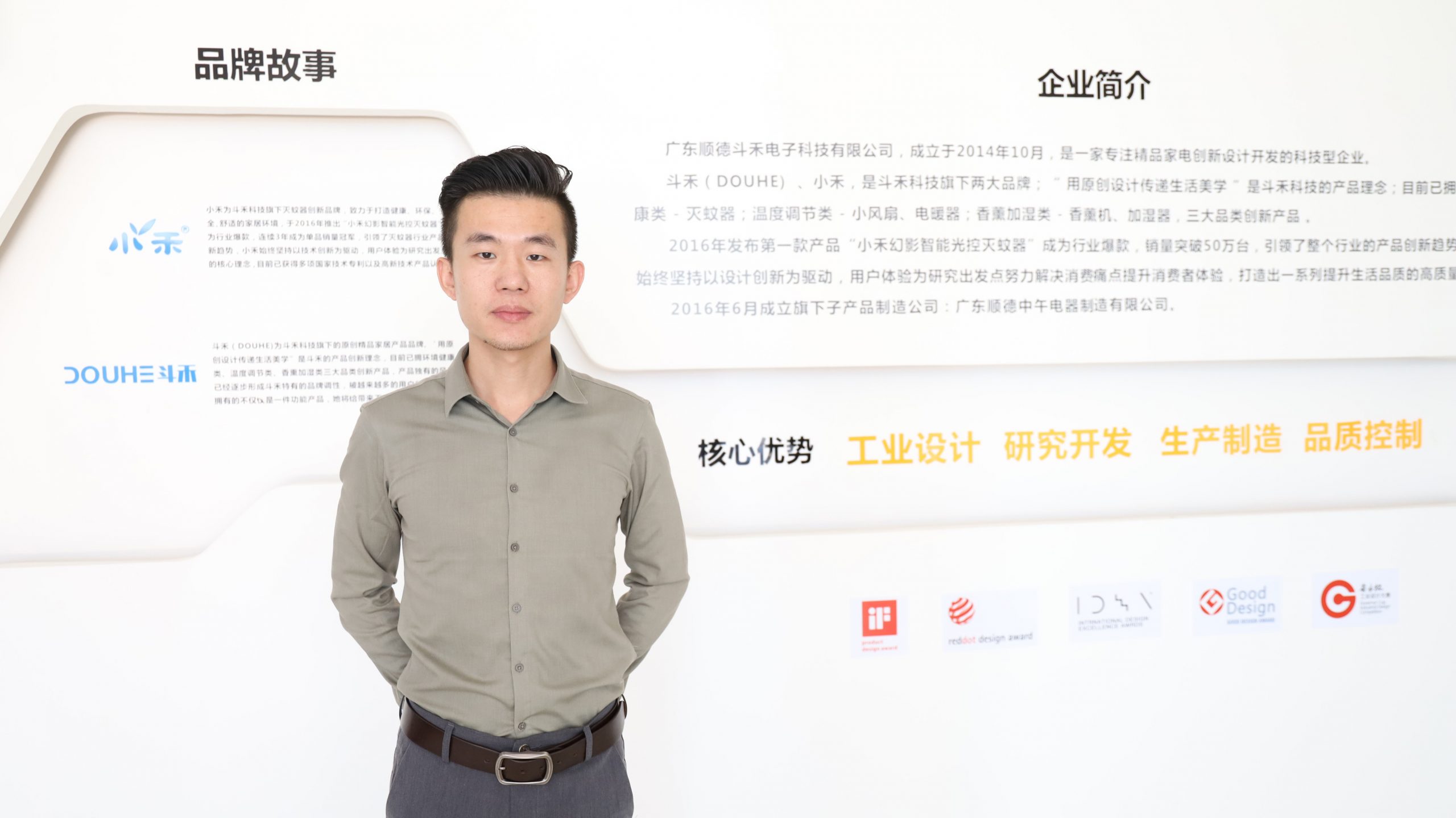 喜訊！斗禾科技成為《吸入式滅蚊器》行業標準起草企業單位！