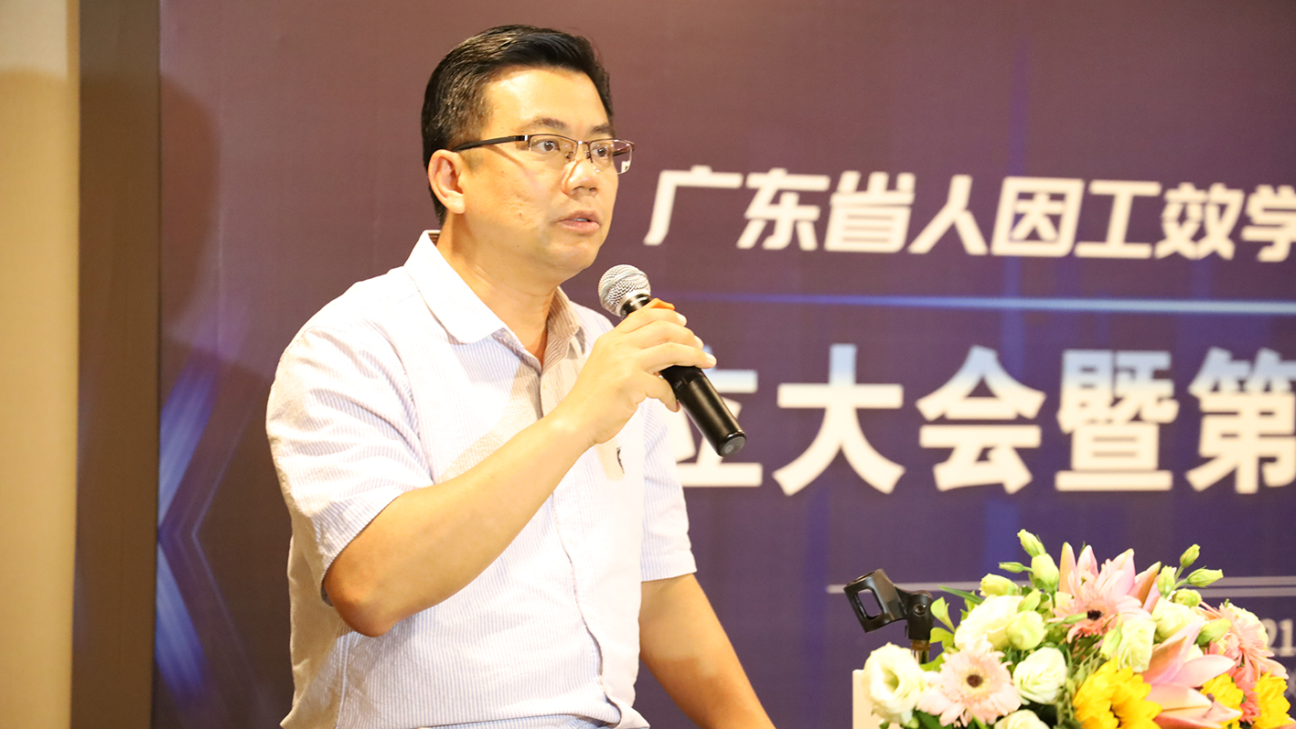 “標準化”助力高質量發展，廣東省人因工效學應用標準化工作組隆重成立