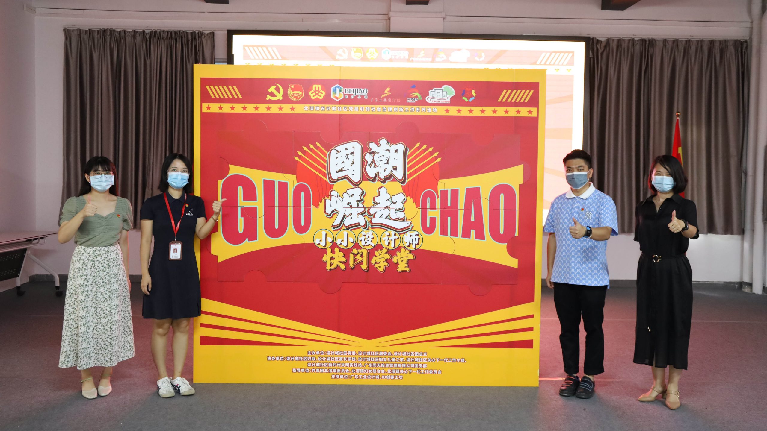 國潮崛起！這群05后小小設計師的快閃學堂正式開營