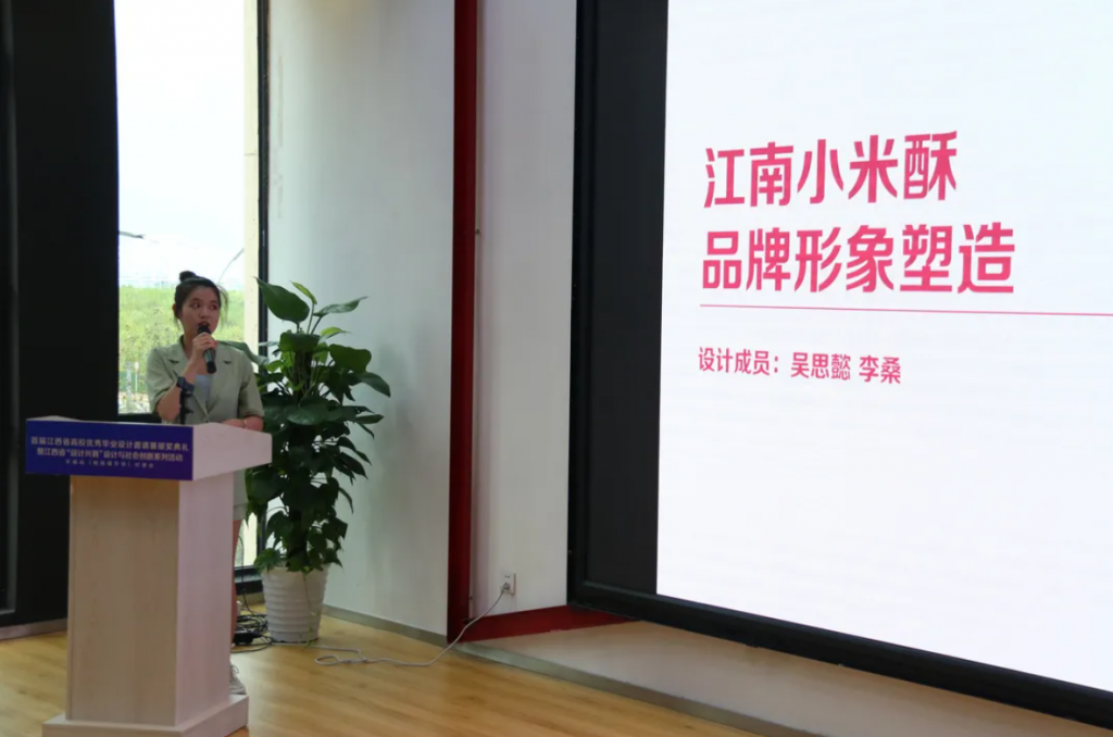 用設計之火點燃贛鄱創新引擎這場設計對接盛會正在進行ing…