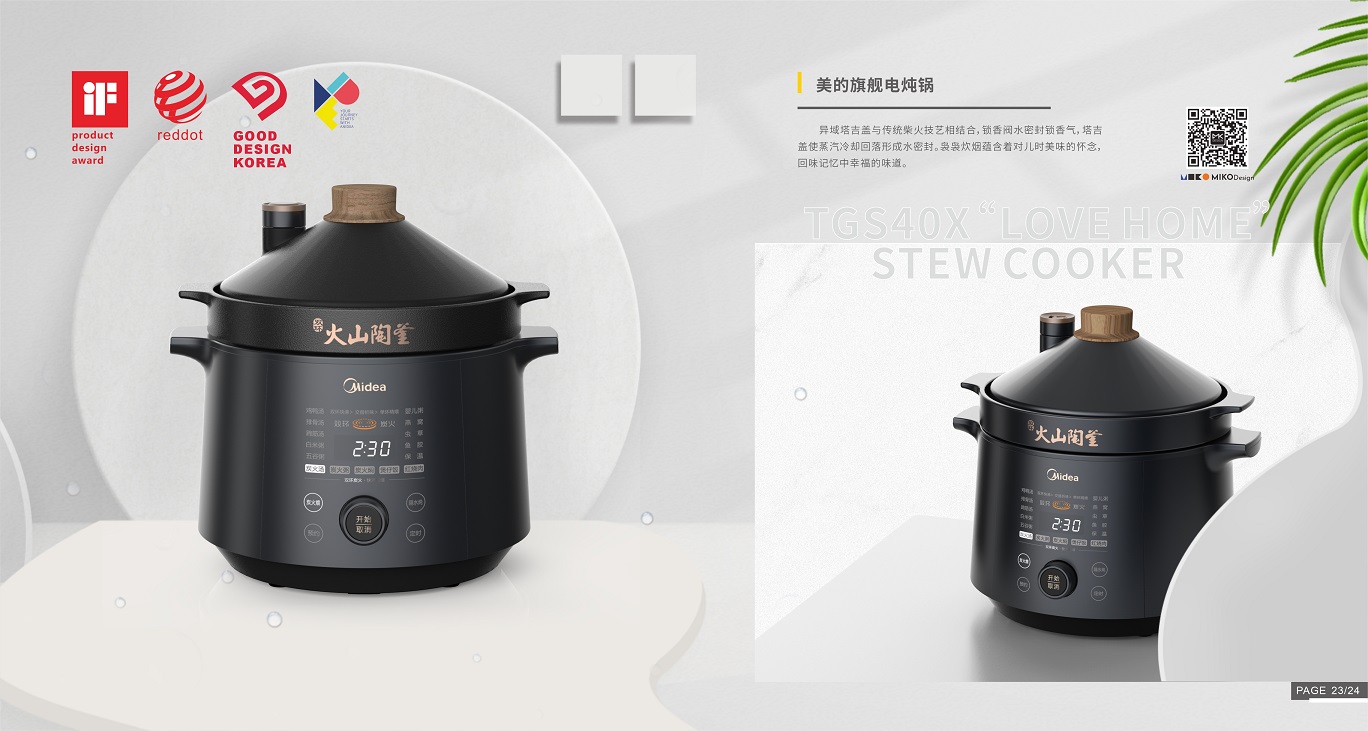 021《設計好物》上新！這些中國設計斬獲了數十項國際大獎"