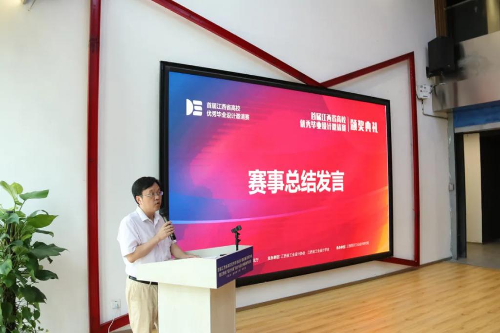 用設計之火點燃贛鄱創新引擎這場設計對接盛會正在進行ing…