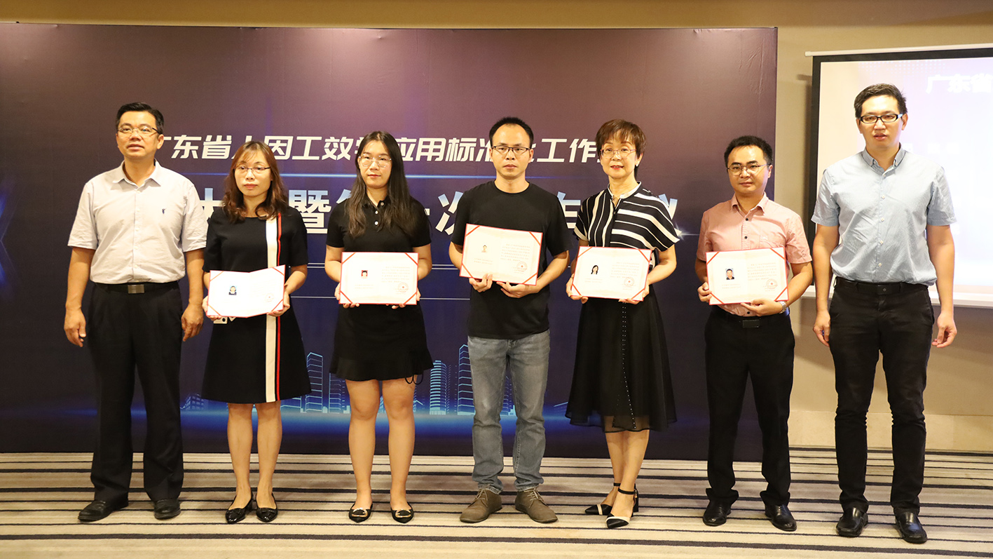“標準化”助力高質量發展，廣東省人因工效學應用標準化工作組隆重成立