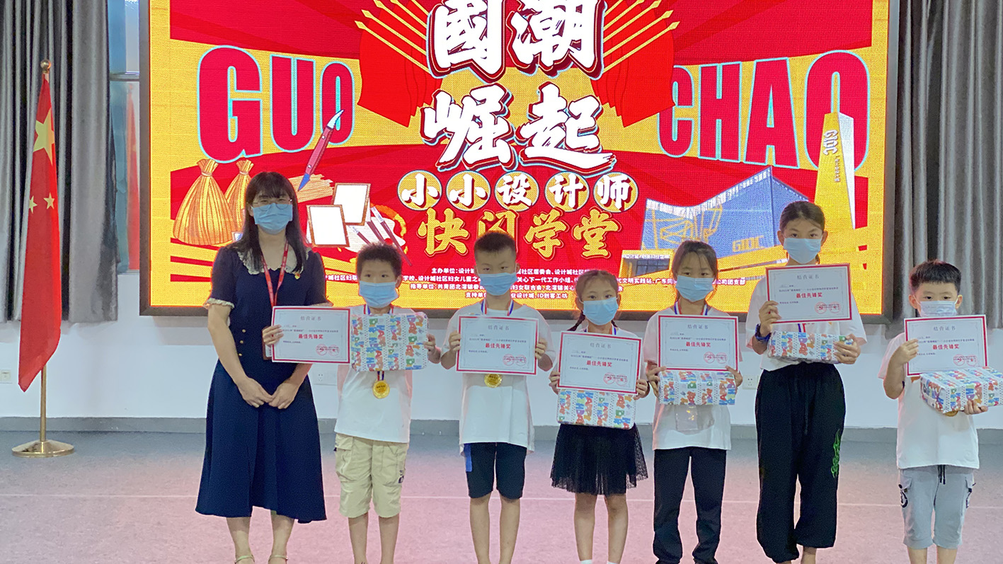 完滿結營！這場快閃學堂驚艷了05后小小設計師的夏天