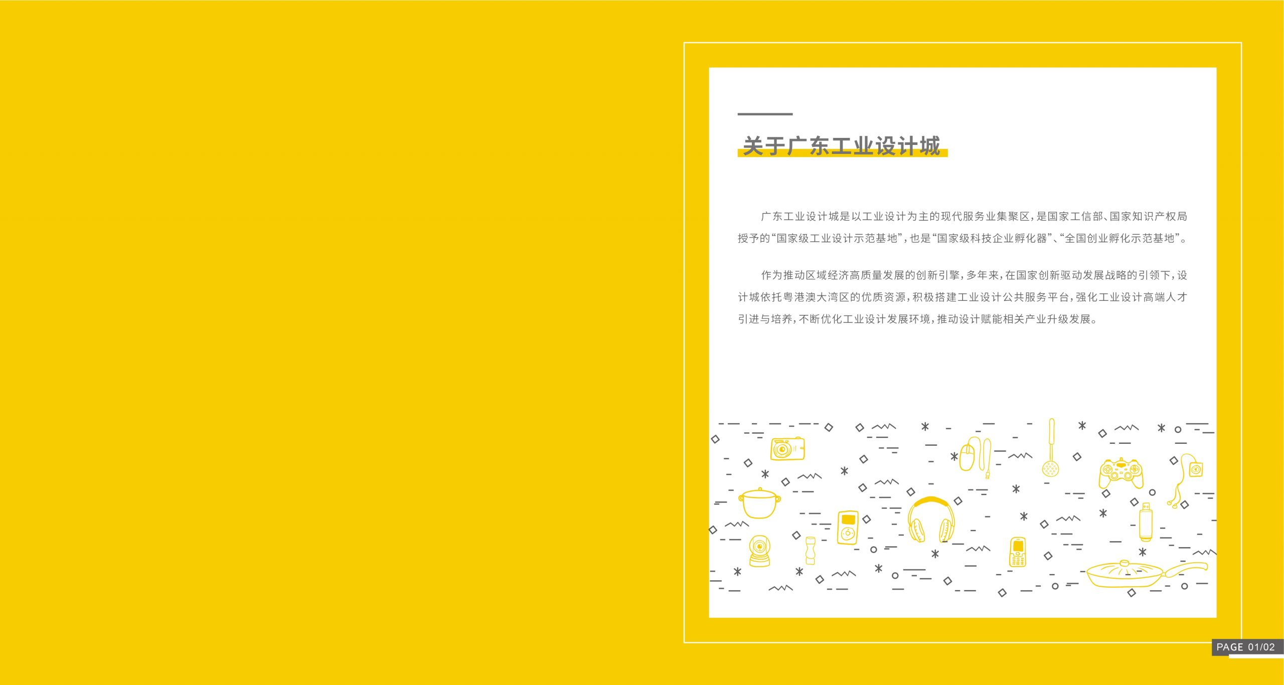 021《設計好物》上新！這些中國設計斬獲了數十項國際大獎"